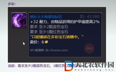 魔獸世界wlk血DK插什么寶石