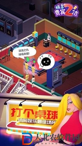 樓上貴賓2位