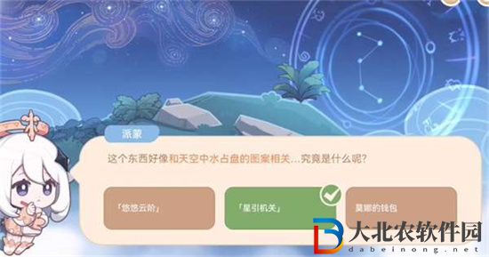 原神海上綺夢錄第五天答案一覽