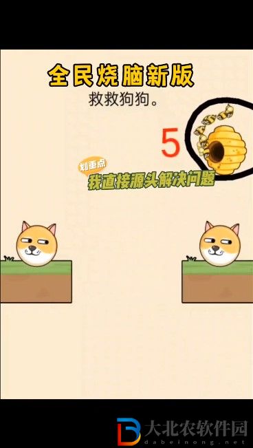 救救狗狗