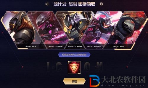 英雄聯盟頭像自助領取中心在哪-頭像自助領取中心位置一覽