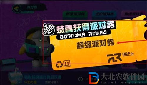 蛋仔派對超級派對劵獲取攻略