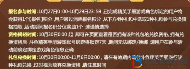 和平精英福音戰(zhàn)士會返場嗎-和平精英福音戰(zhàn)士返場一覽