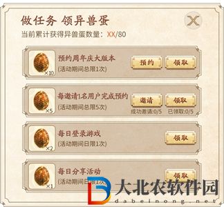 妄想山海山海每日孵蛋怎么玩-妄想山海山海每日孵蛋玩法攻略