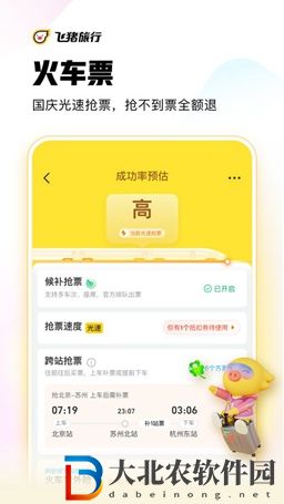 旅行軟件排行榜前十名-旅行軟件推薦