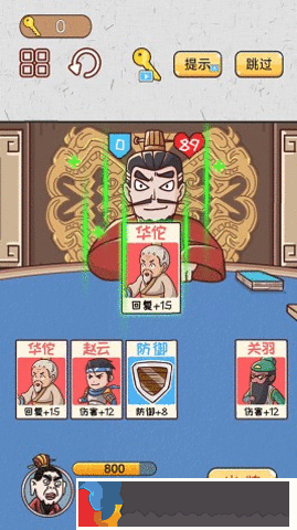 爆笑三國梗傳