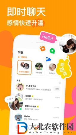 年輕人喜歡的社交軟件排行榜-年輕人喜歡的社交軟件推薦