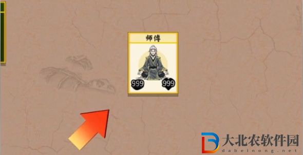 堆疊修仙一念仙魔師傅怎么獲得-師傅獲取攻略