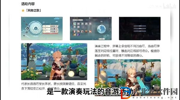 原神風花節有多少原石-原神風花節獎勵一覽
