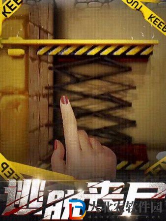 喪尸消消消