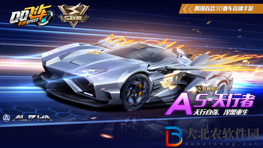 qq飛車手游s聯(lián)賽車多久出一輛