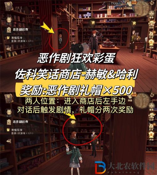 哈利波特魔法覺醒惡作劇狂歡*
蛋觸發位置