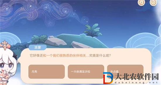 原神海上綺夢錄第五天答案一覽