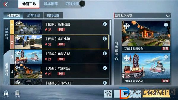穿越火線瘋狂小鎮(zhèn)怎么玩 穿越火線瘋狂小鎮(zhèn)地圖技巧攻略