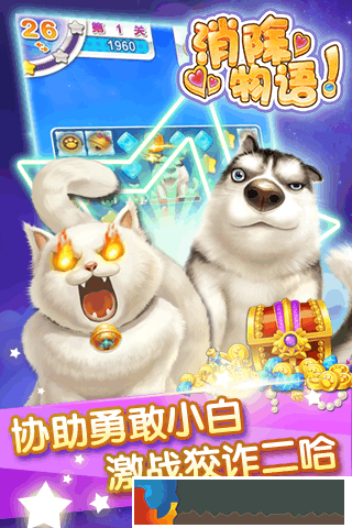 消除物語
