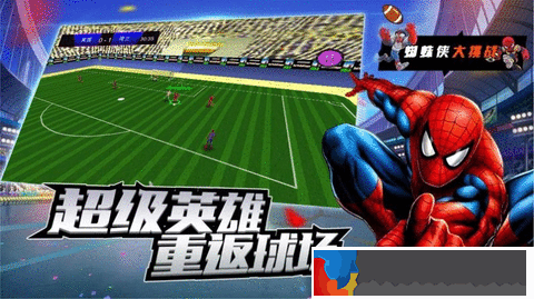 明星足球賽
