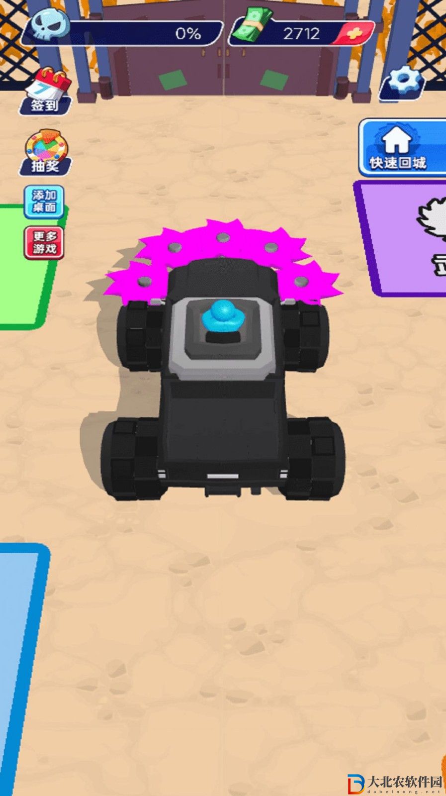 滅世戰車