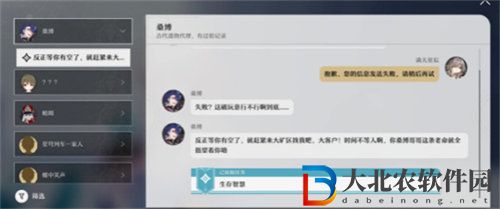 崩壞星穹鐵道生存智慧任務(wù)完成方法攻略