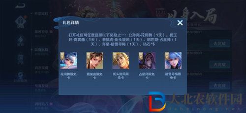 王者榮耀堯天陣營英雄介紹