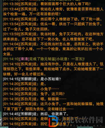 劍三白月皎觸發(fā)條件-劍網(wǎng)3白月皎奇遇攻略