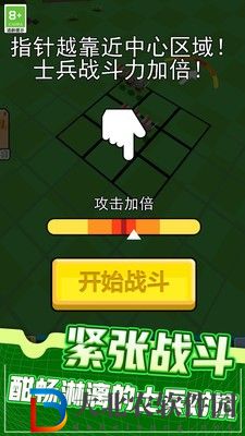 指尖戰(zhàn)場