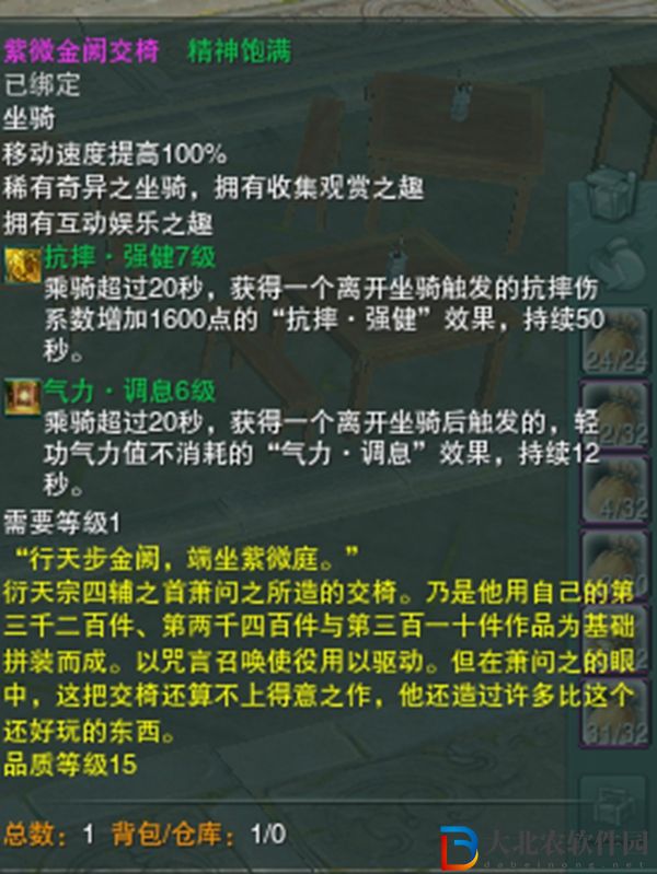 劍三俠行囧途觸發條件-劍網3俠行囧途奇遇攻略