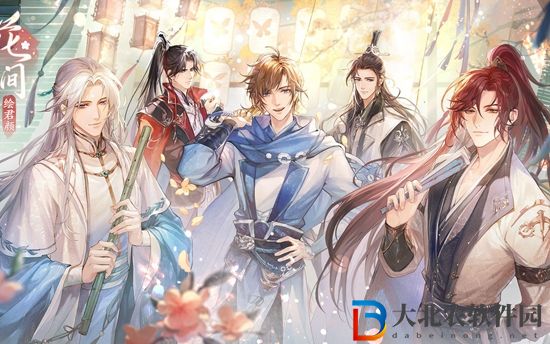 花間繪君顏角色cv是誰-花間繪君顏cv表