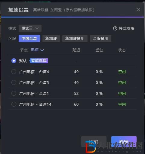 LOL東南亞服怎么下載-LOL東南亞服下載方法