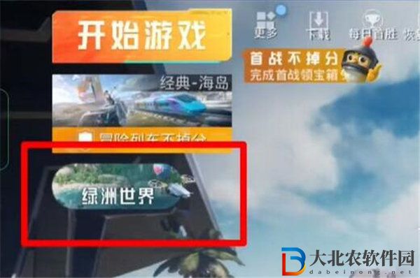 和平精英綠洲世界怎么進(jìn)入 和平精英綠洲世界入場(chǎng)位置介紹