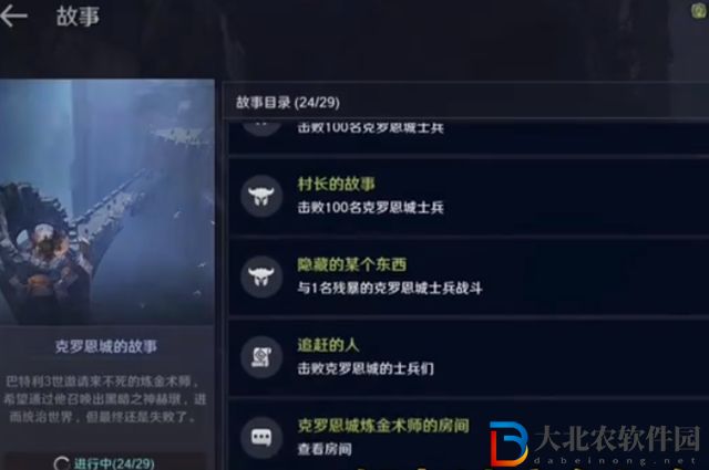 黑色沙漠隱藏的某個東西怎么做-隱藏的某個東西任務攻略