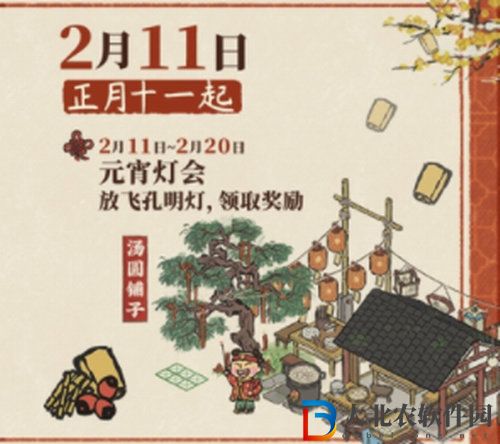 江南百景圖湯圓鋪子獲取方法介紹