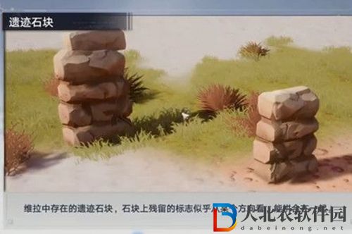 幻塔遺跡石塊怎么交互-幻塔遺跡石塊交互方法介紹