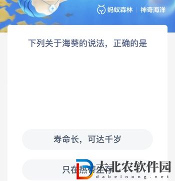 神奇海洋8月9日答案-下列關于海葵的說法正確的是