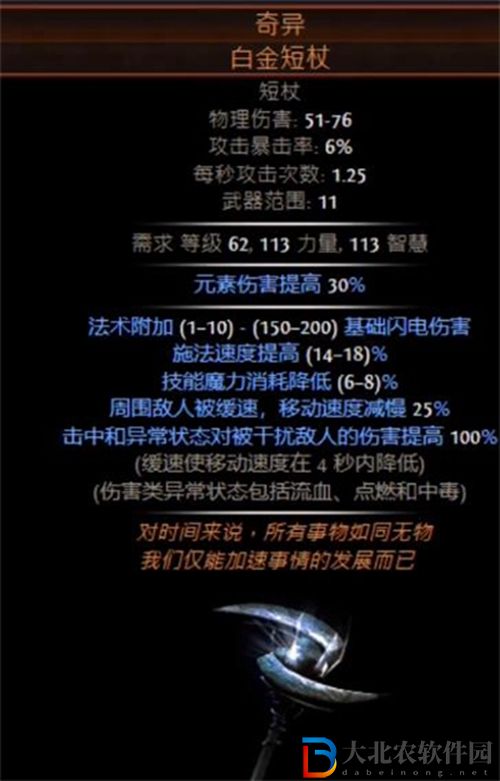 流放之路s20bd怎么玩-流放之路s20bd推薦