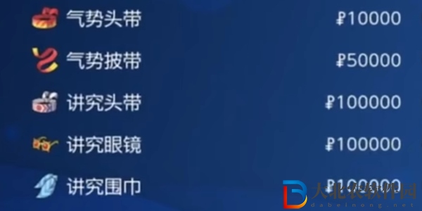 寶可夢朱紫氣勢披帶在哪-寶可夢朱紫氣勢披帶位置介紹