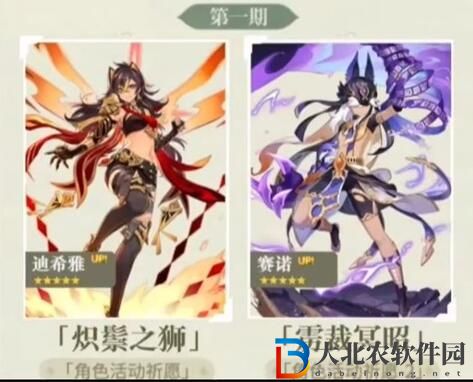 原神3.5版本up池角色順序一覽