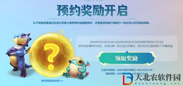 云頂之弈s7陣容推薦大全
