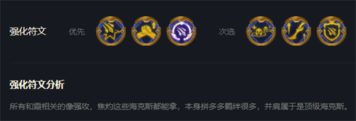 云頂之弈s7人馬陣容怎么玩-云頂之弈赫卡里姆陣容搭配推薦