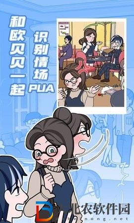 歐貝貝脫單日記