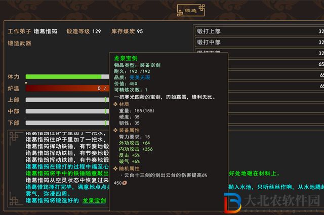 我來自江湖怎么提升好感-提升好感攻略
