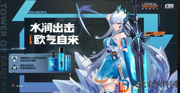 幻塔歐萊雅聯動活動有哪些-歐萊雅聯動活動介紹