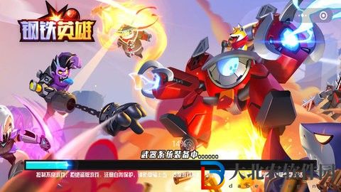 鋼鐵英雄