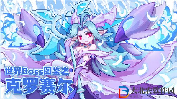 我的勇者克羅塞爾怎么打 我的勇者克羅塞爾技能介紹
