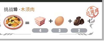 航海王熱血航線宮保雞丁怎么做-航海王熱血航線宮保雞丁完美配方