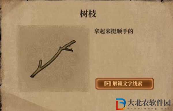 山村老屋4之森林魅影全關卡圖文通關攻略