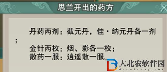 劍三一念間觸發條件-劍網3一念間奇遇攻略