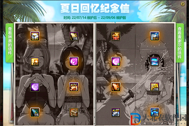 dnf夏日回憶紀念信攻略-dnf夏日回憶紀念信怎么玩