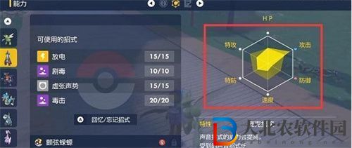 寶可夢朱紫努力值怎么看   寶可夢努力值查看方法分享[多圖]圖片3