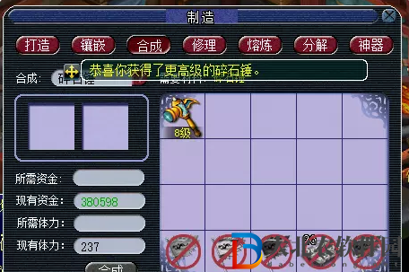 夢幻西游碎石錘攻略