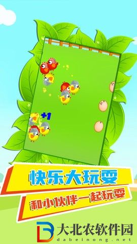快樂雞仔
